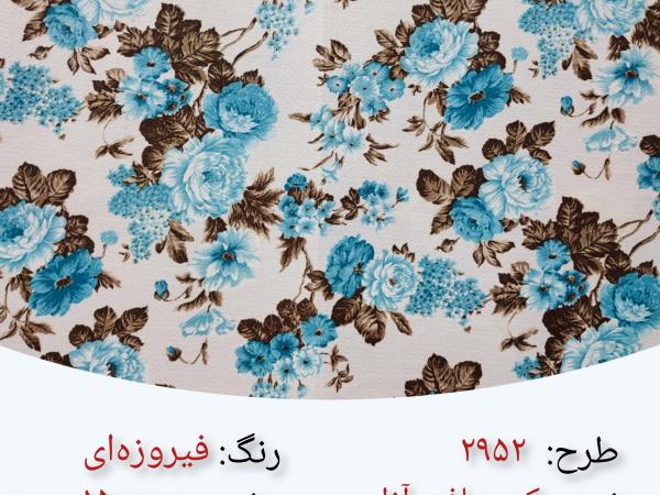 پارچه کاور مبلی فومنات کرپ چاپی طرح 2952 فیروزه ای